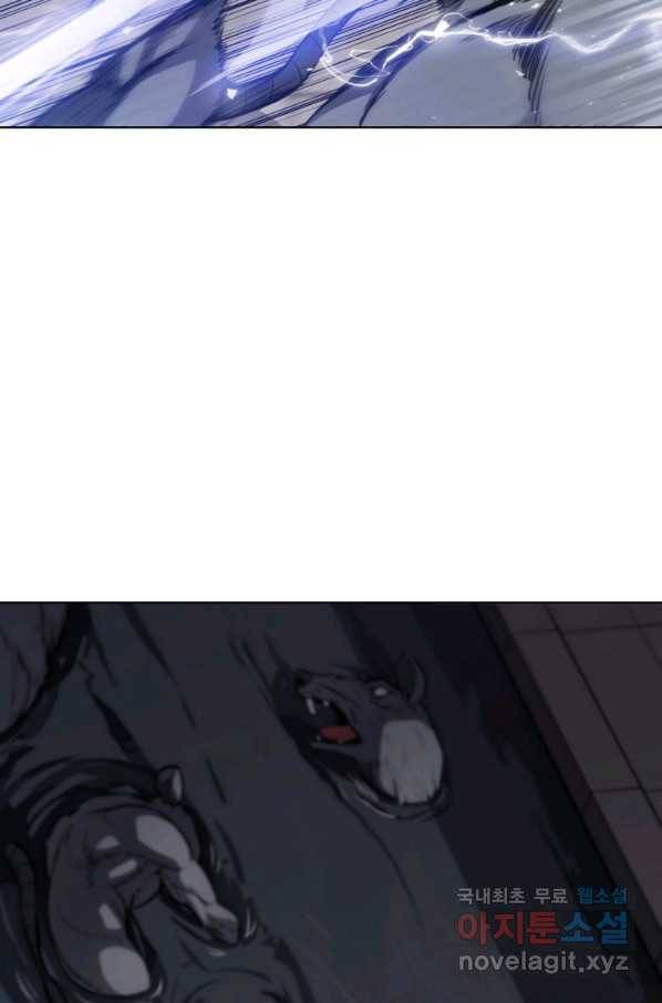 검빨로 레벨업 17화 16