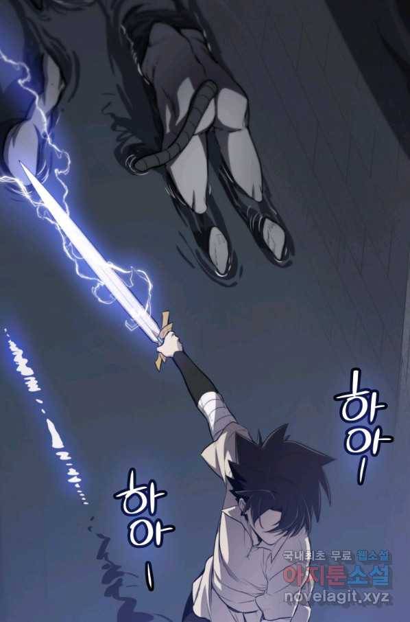 검빨로 레벨업 17화 17