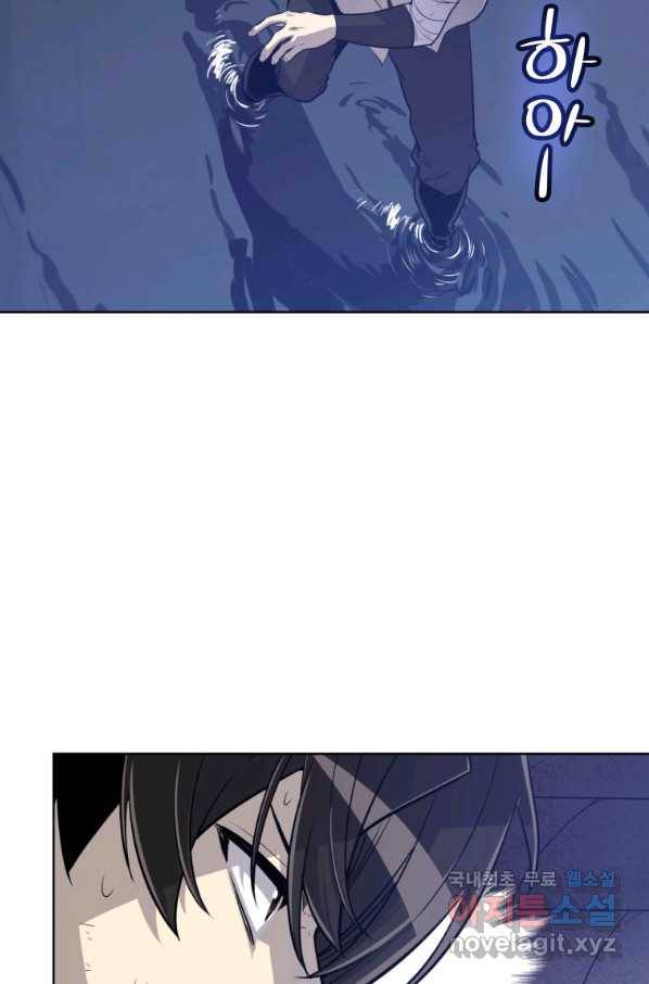 검빨로 레벨업 17화 18