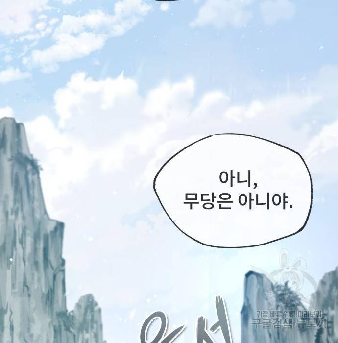 일타강사 백사부 38화 3
