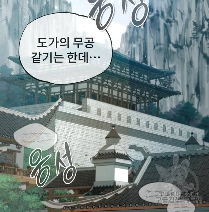 일타강사 백사부 38화 4
