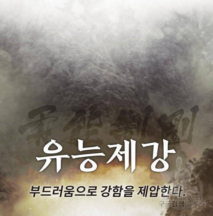 일타강사 백사부 38화 6