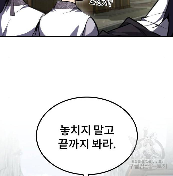 일타강사 백사부 38화 10