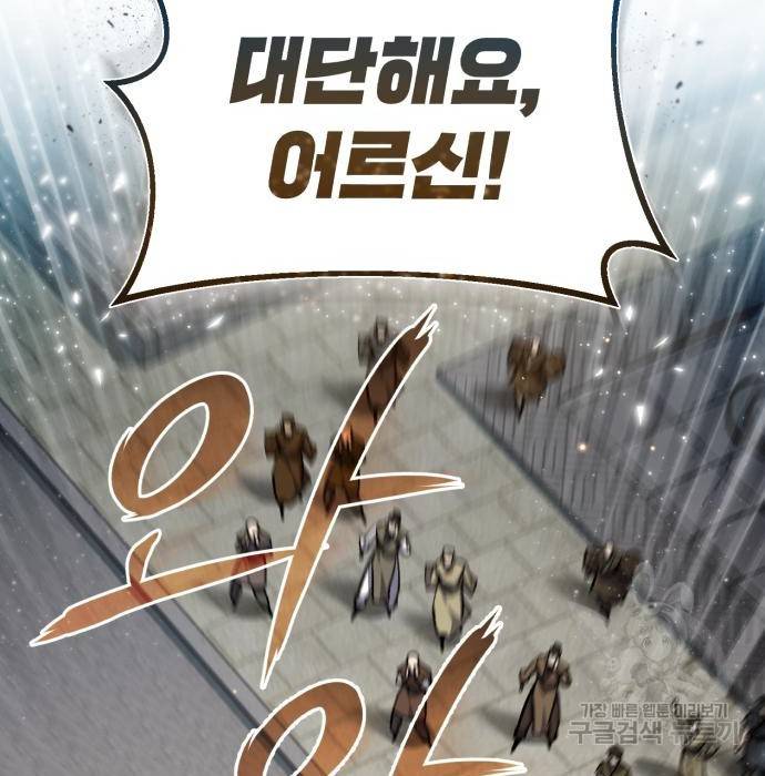 일타강사 백사부 38화 15