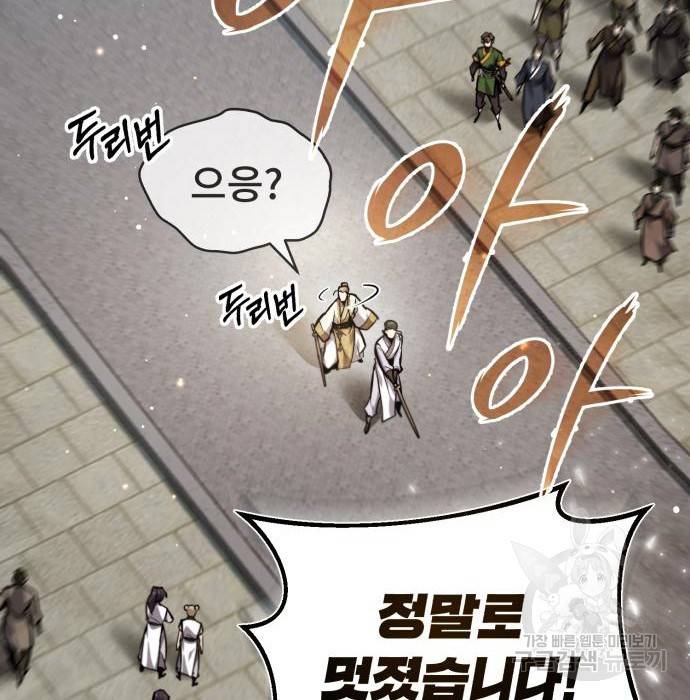 일타강사 백사부 38화 16