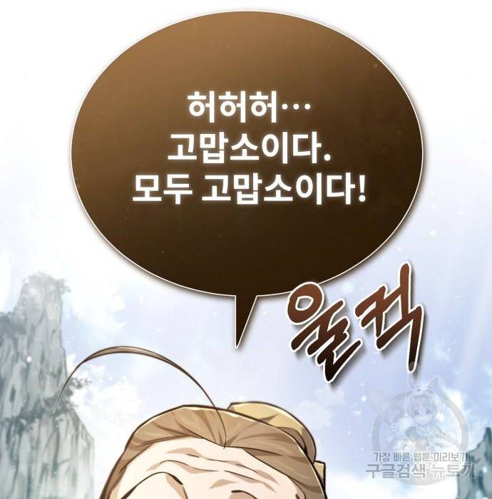 일타강사 백사부 38화 20