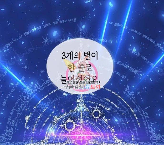 투신전생기 52화 1
