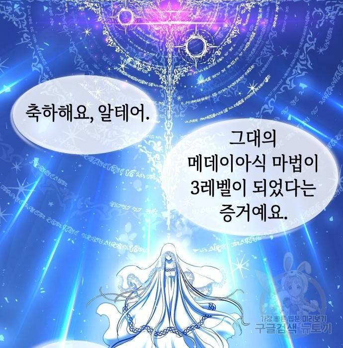 투신전생기 52화 2