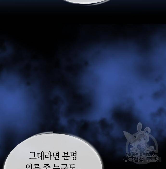 투신전생기 52화 4