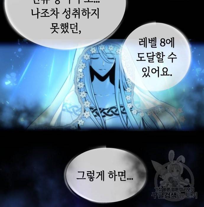 투신전생기 52화 5