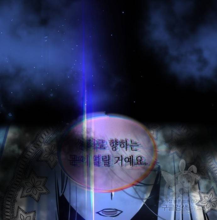 투신전생기 52화 6
