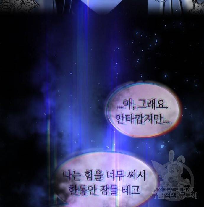 투신전생기 52화 7