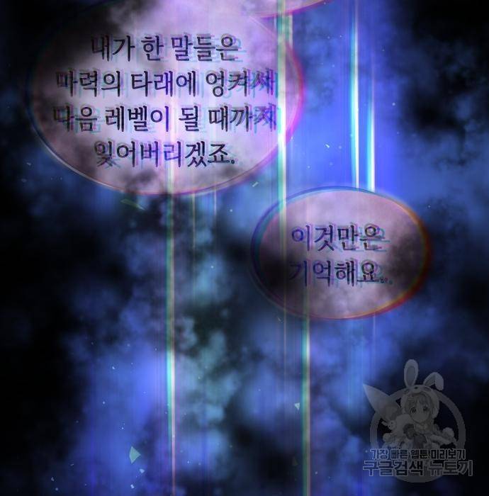 투신전생기 52화 8