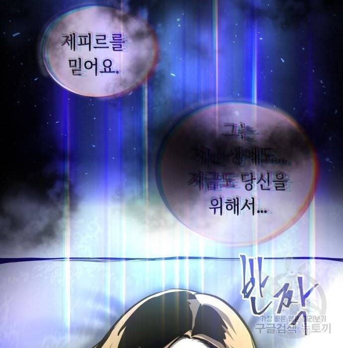 투신전생기 52화 9