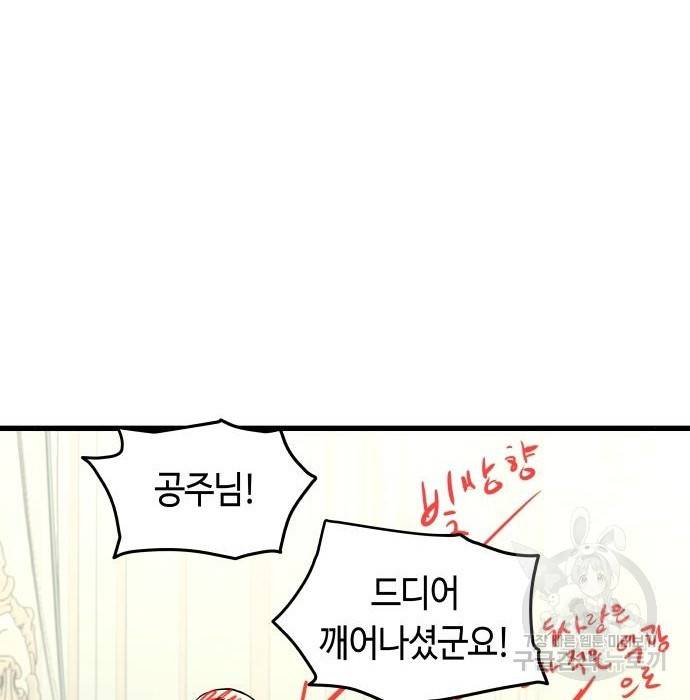 투신전생기 52화 11