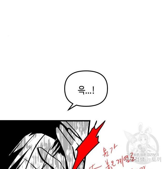 투신전생기 52화 13
