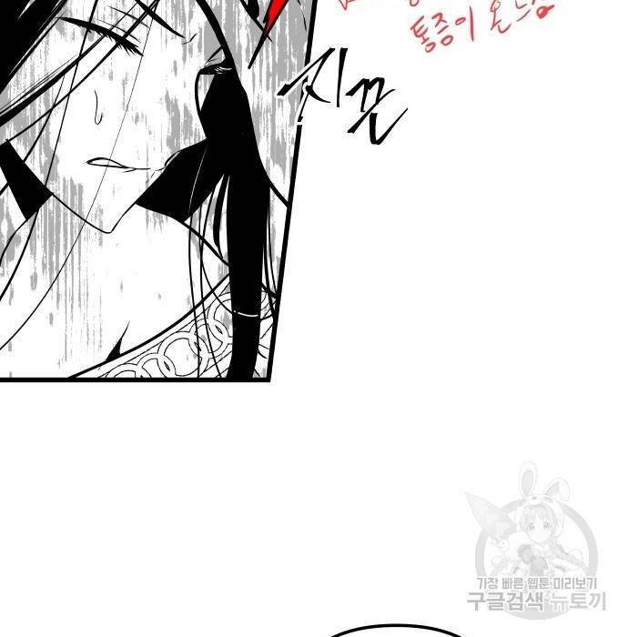 투신전생기 52화 14