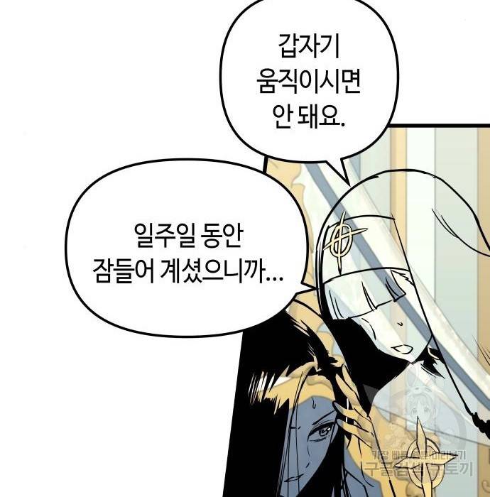 투신전생기 52화 15