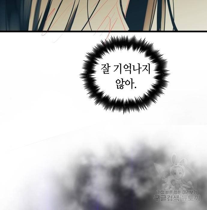 투신전생기 52화 18