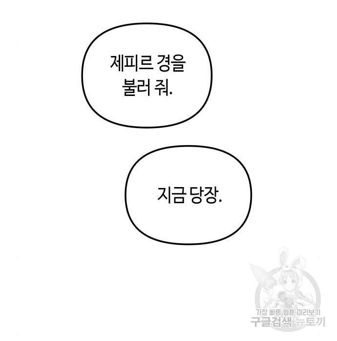 투신전생기 52화 22