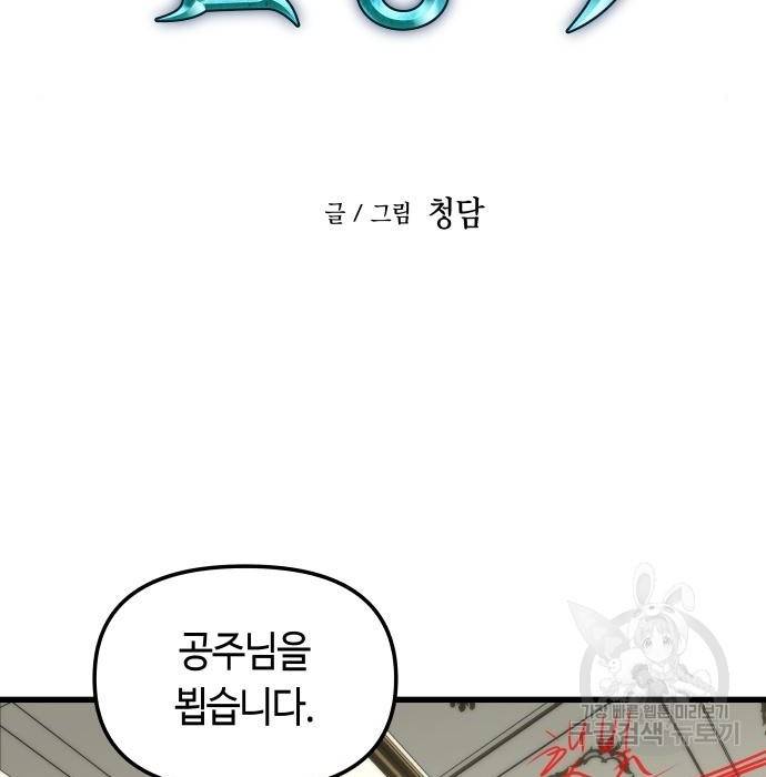투신전생기 52화 24