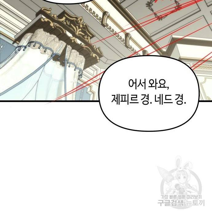 투신전생기 52화 25