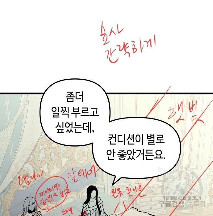 투신전생기 52화 26