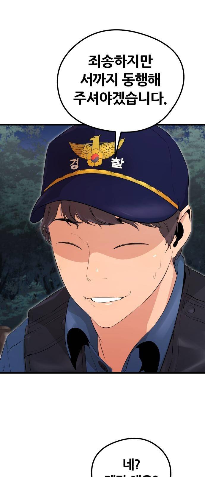 귀령왕 3화 1