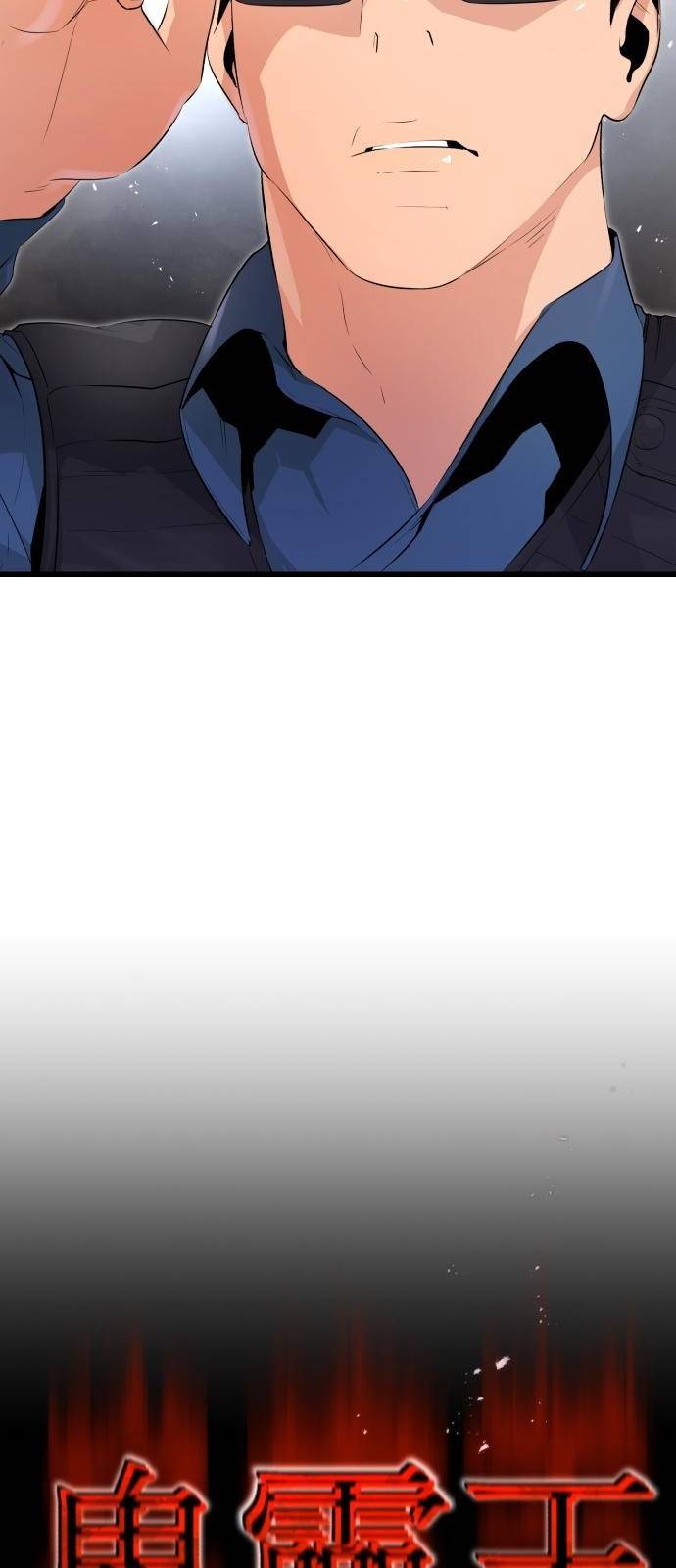 귀령왕 3화 3