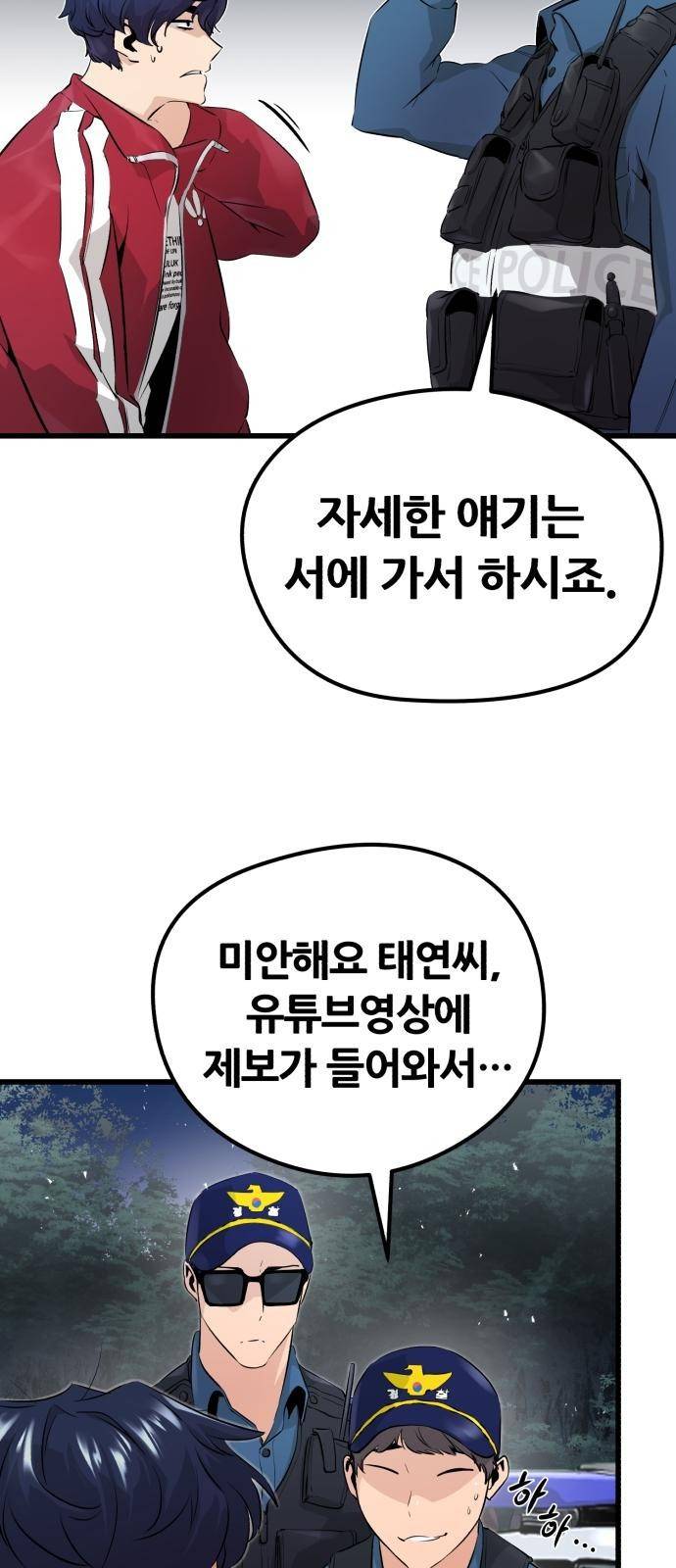 귀령왕 3화 5
