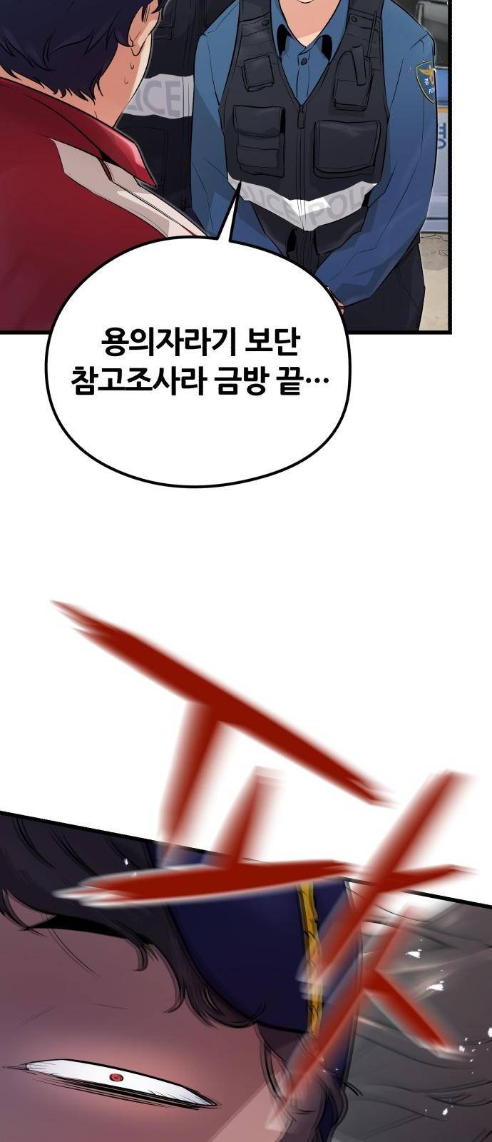 귀령왕 3화 6