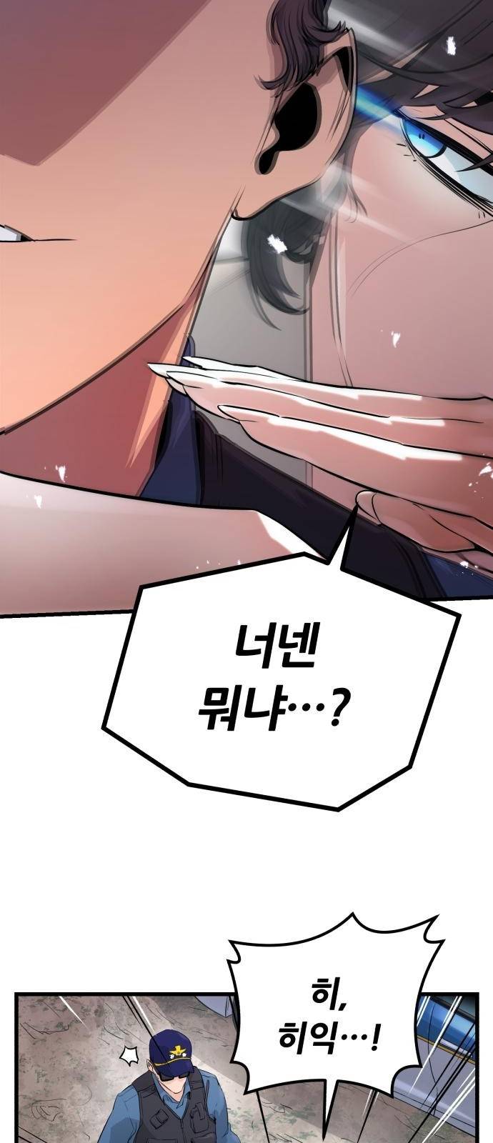귀령왕 3화 7