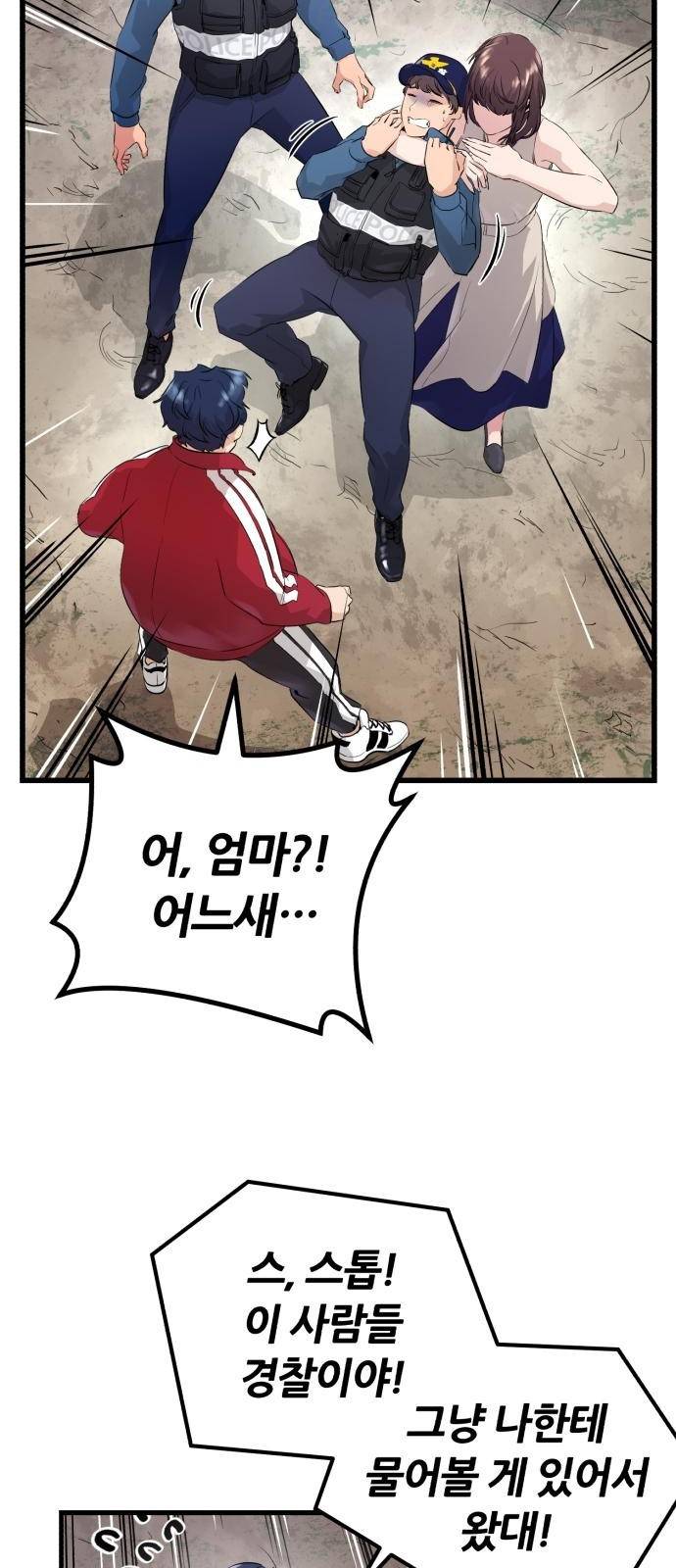 귀령왕 3화 8