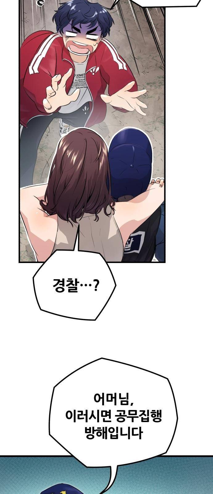 귀령왕 3화 9