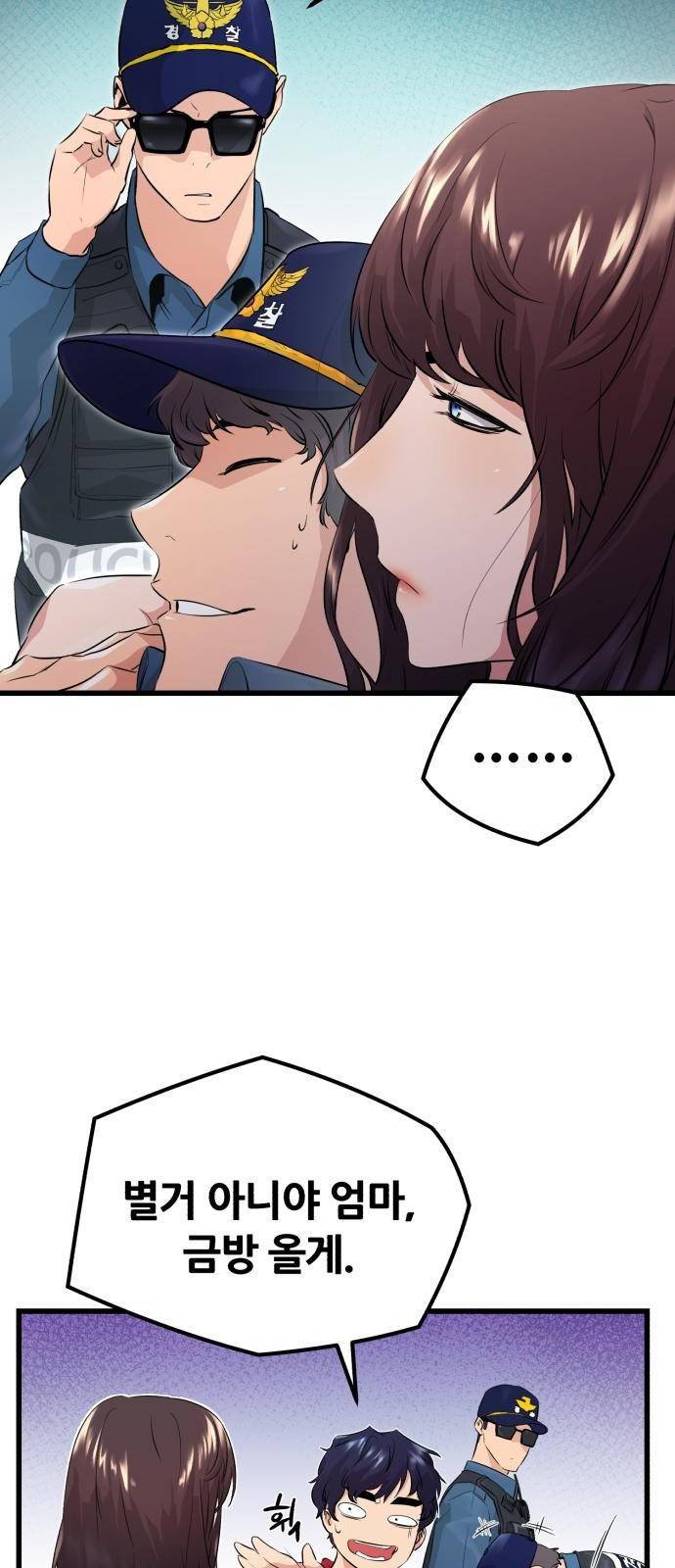 귀령왕 3화 10