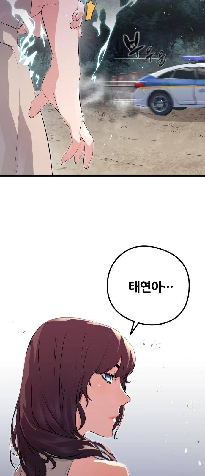 귀령왕 3화 12