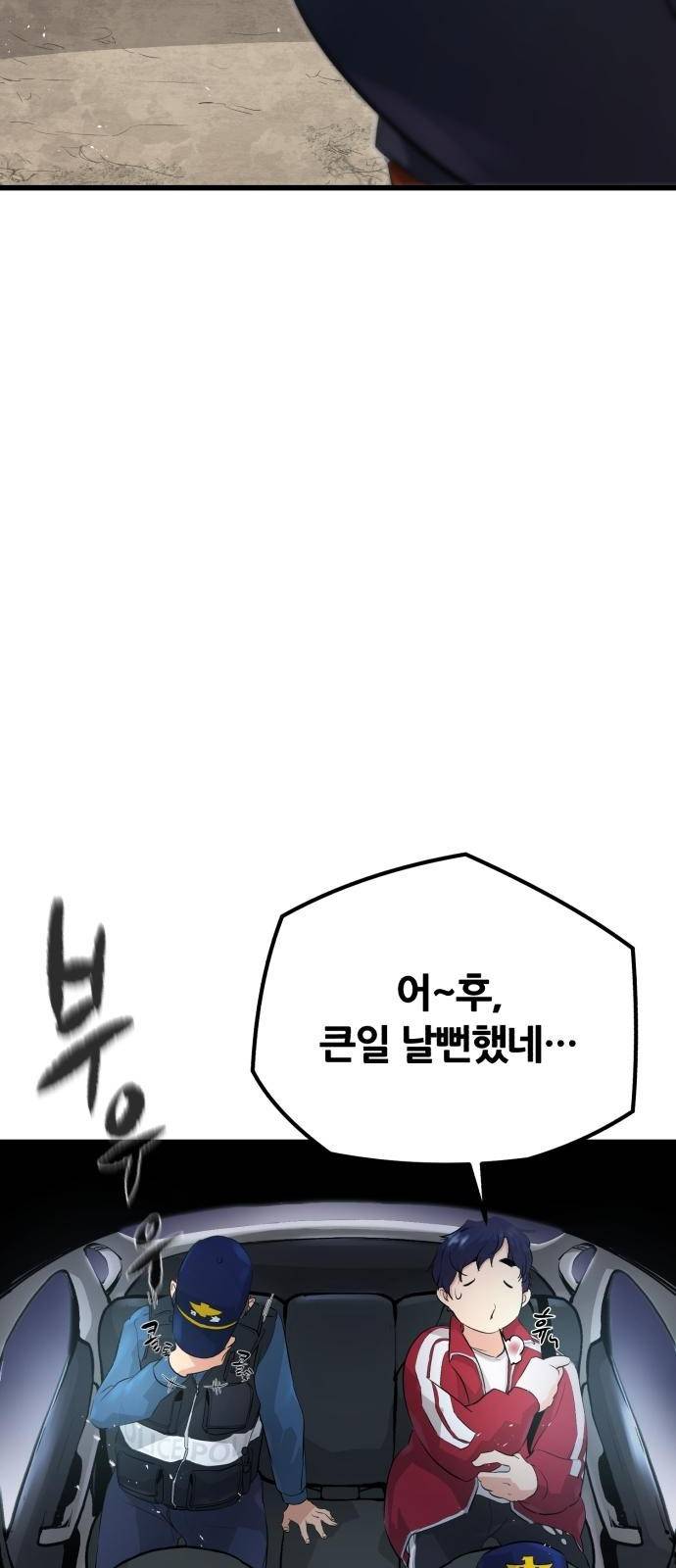 귀령왕 3화 14