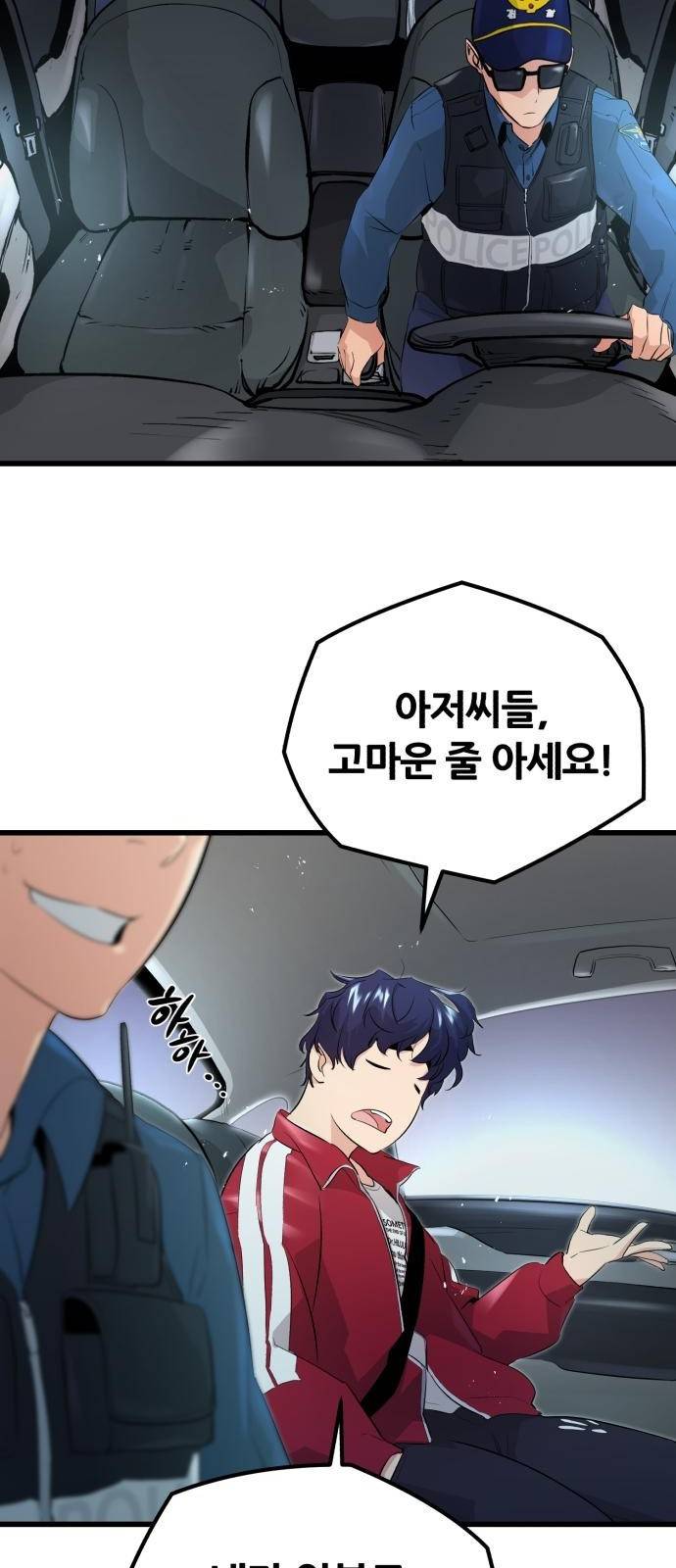 귀령왕 3화 15