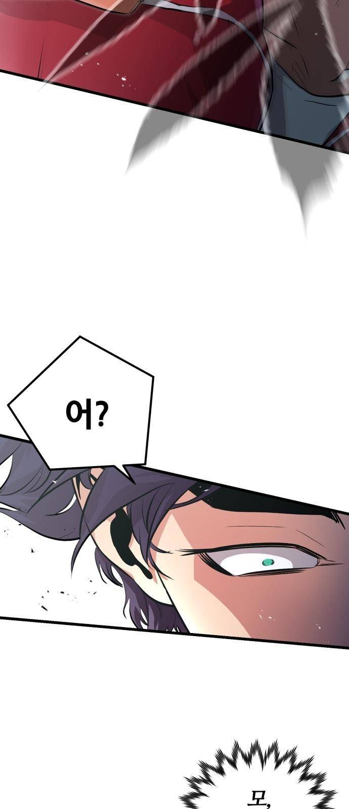귀령왕 3화 17