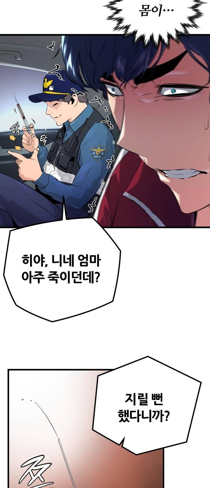 귀령왕 3화 18