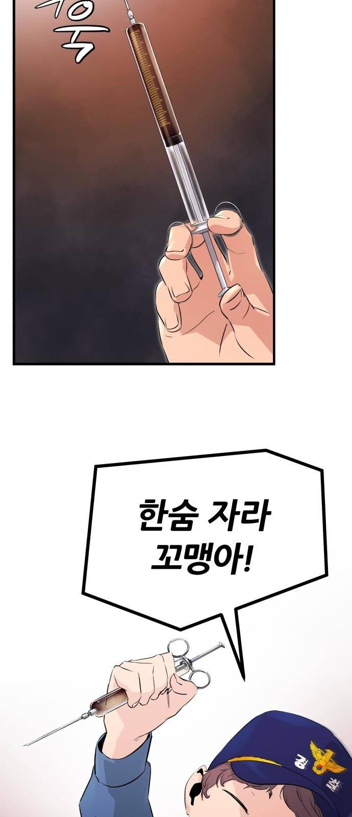 귀령왕 3화 19