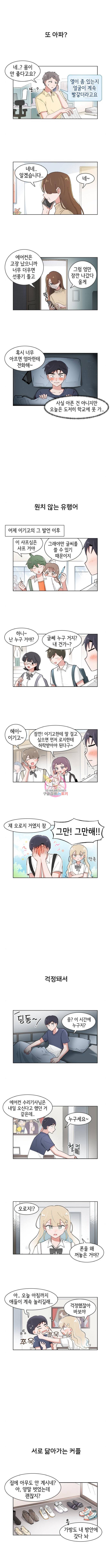 오로지 너를 이기고 싶어 157화 1