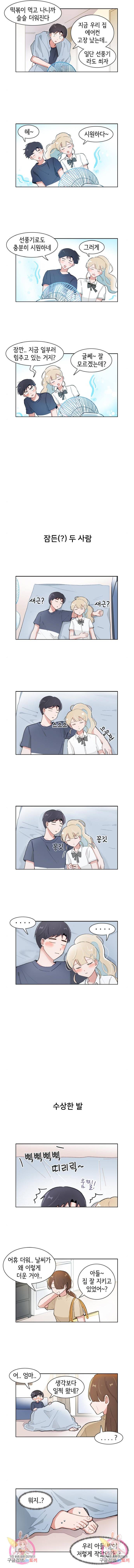 오로지 너를 이기고 싶어 157화 4