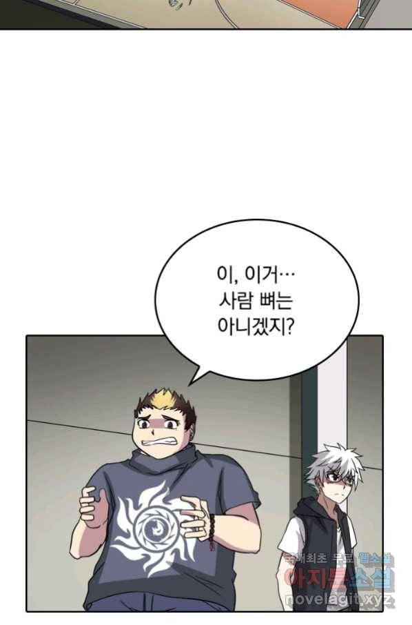 귀신을 쫓는 사나이 145화 7