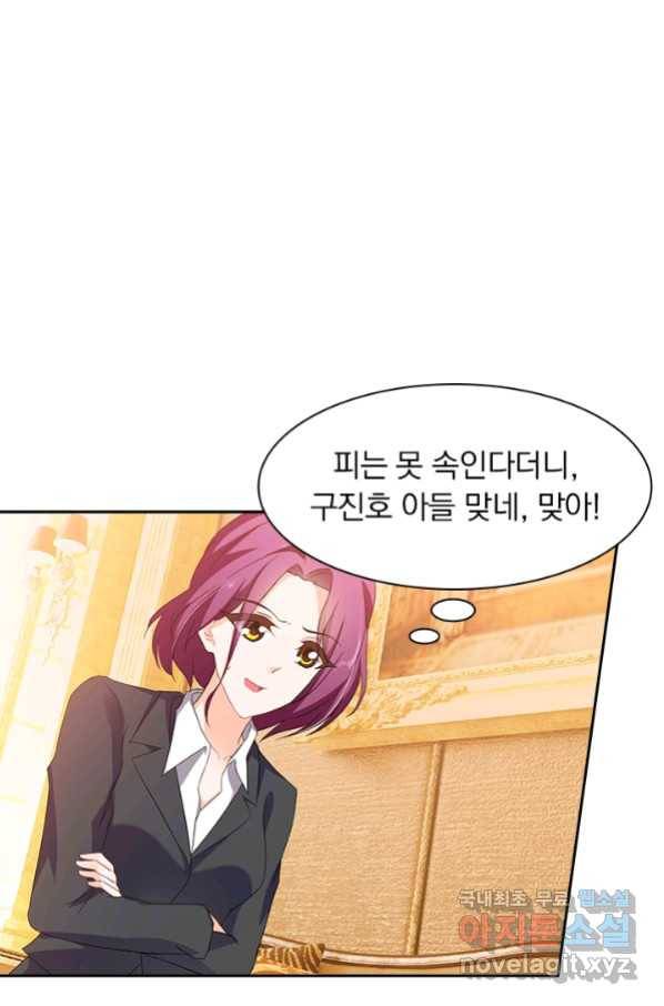 이혼해줄래요? 306화 1