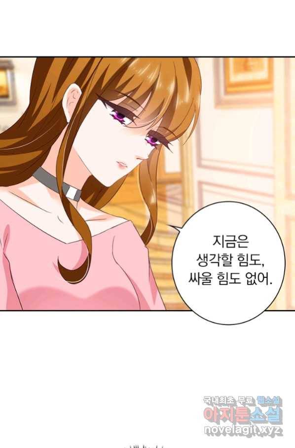이혼해줄래요? 306화 4