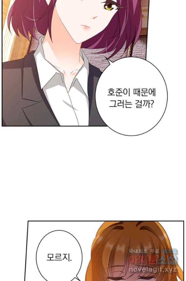 이혼해줄래요? 306화 6