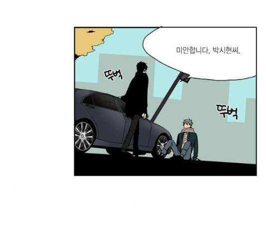 프린스의 왕자 43화 2