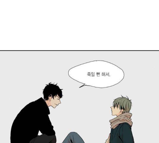 프린스의 왕자 43화 3