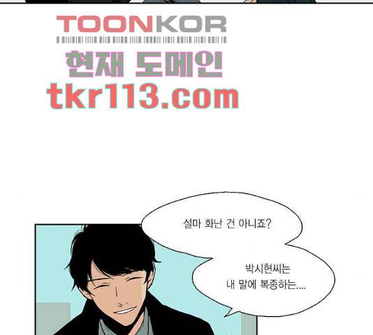 프린스의 왕자 43화 4